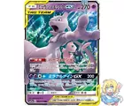 Mewtwo & Mew Tag Team GX