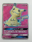 Mimikyu