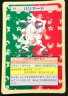 Mr. Mime