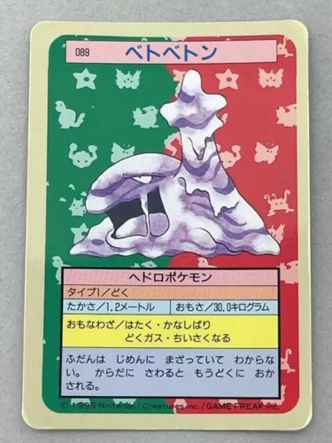 Muk