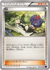 Shelgon
