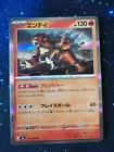 Entei