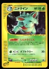 Nidoqueen