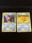 Starmie