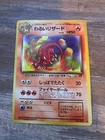Charmeleon
