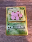 Exeggcute