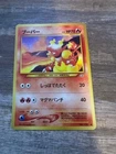 Magmar