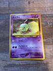 Natu