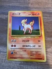 Horsea