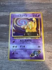 Drowzee