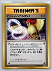 Pidgeot Spirit Link