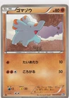 Phanpy