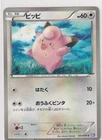 Clefairy