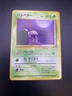 Grimer