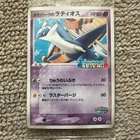 Team Japan's Pikachu 