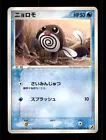 Poliwag