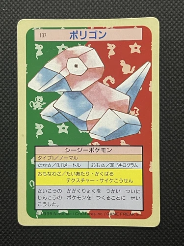 Porygon