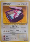Porygon