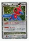 Porygon-Z