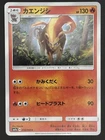 Pyroar