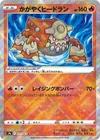 Heatran