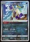 Radiant Hisuian Sneasler