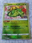 Venusaur EX