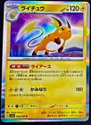 Rattata