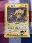 Zapdos