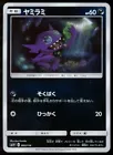 Shiinotic