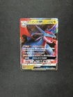 Salamence