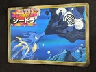 Seadra