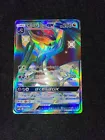 Noivern GX