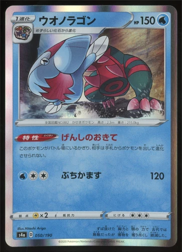 Dracovish