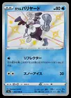 Galarian Mr. Mime