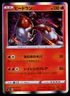 Heatran