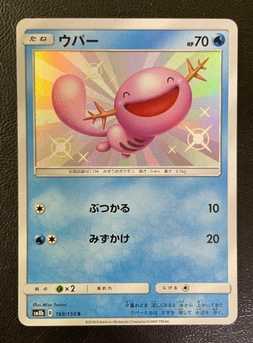 Wooper
