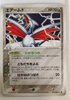 Skarmory