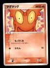 Slugma