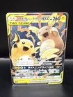 Raichu GX