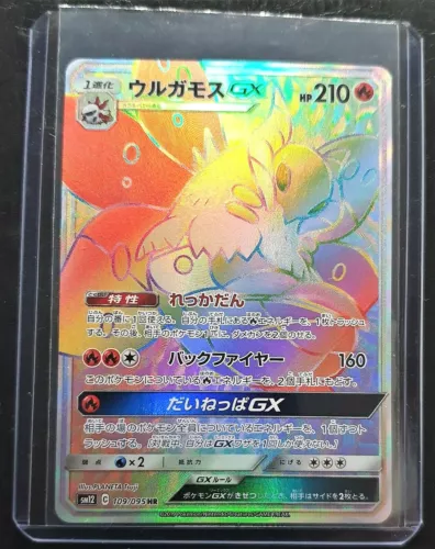 Volcarona GX
