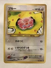 Snubbull