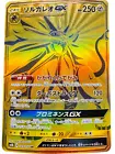 Solgaleo GX