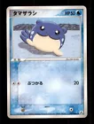 Spheal