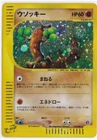 Chinchou
