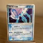 Suicune ex
