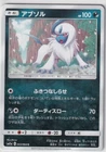 Absol