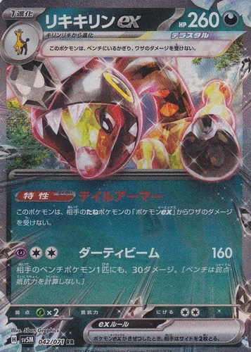 Farigiraf ex