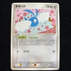 Swablu