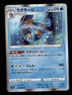 Swampert